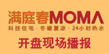 仙桃房网网络直播满庭春MOMA开盘