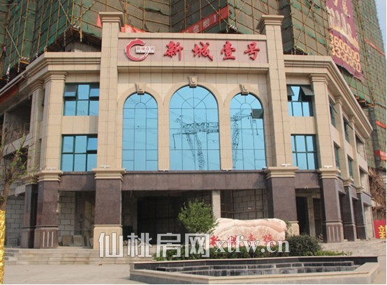 新城壹号6月项目进度