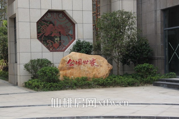 公园世家7月项目进度