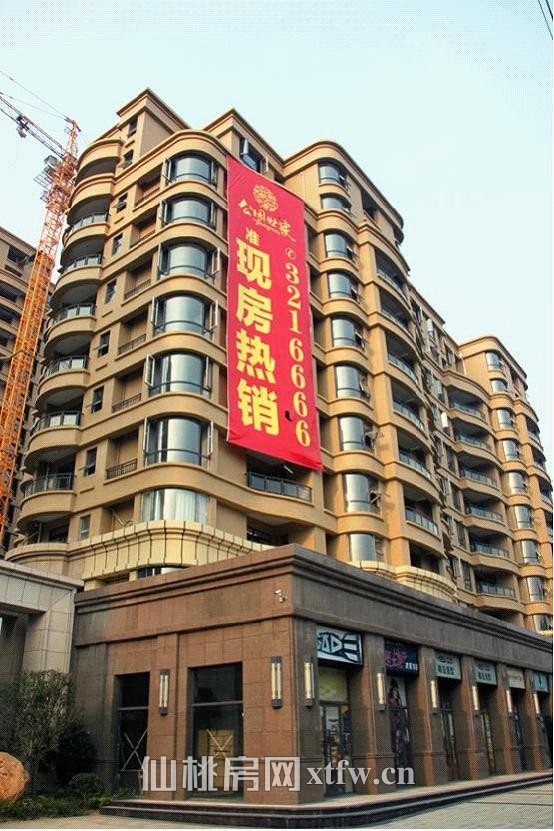 公园世家11月项目进度