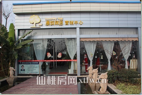 新冠·漫城林语12月项目播报