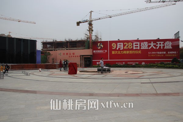 新天地9月28号开盘