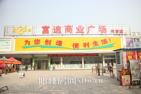 东城国际看房日记