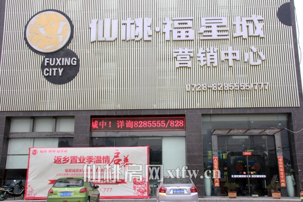 福星城二月工程进度 社区幼儿园3月份开学