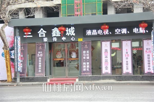 三合鑫城二月工程进度 1#楼预计5月封顶