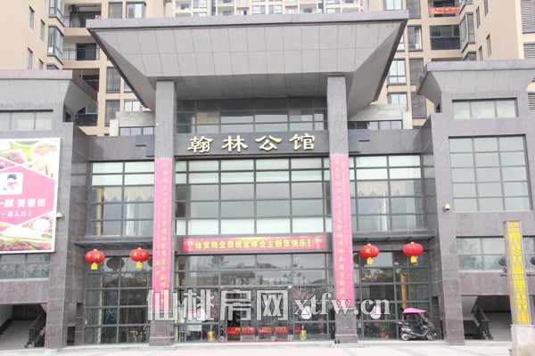 江小房看房记：翰林公馆