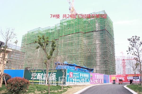 7#楼 已经建至9层