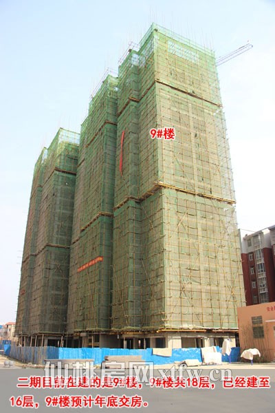 紫金城三月工程进度：9号楼建至16层预计年底交房