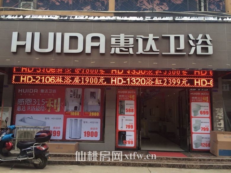 惠达卫浴3.jpg