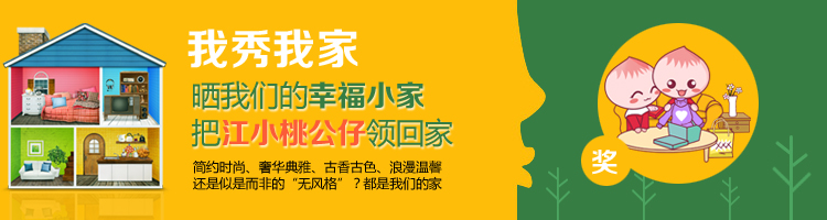 我秀我家.jpg