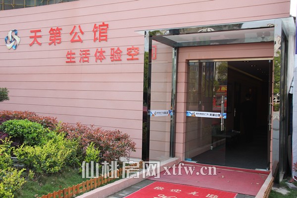 ​天公馆 生活体验空间