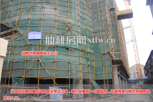 仙桃世界城4月工程进度：商场预计5月封金顶