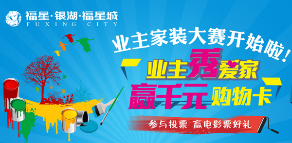 仙桃·福星城4月工程进度 绿化道路正在建设中