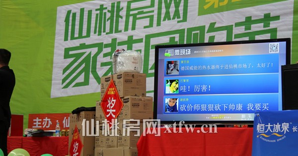 活动别增设微信互动环节