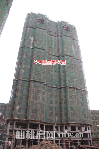 27#都建至25层