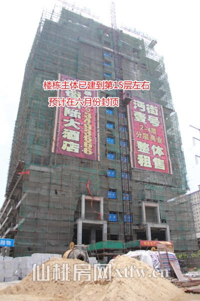楼栋主体预计在六月封顶