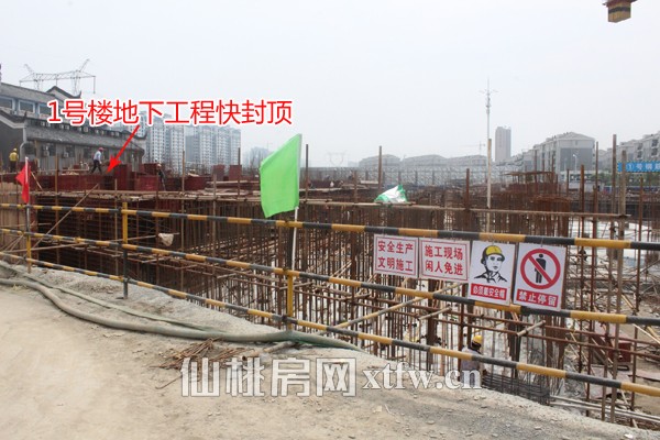 1号楼地下工程快封顶