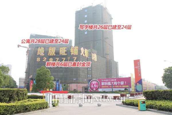 新天地国际广场项目实景