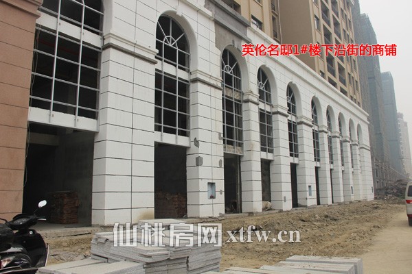 英伦名邸1#楼下的商铺