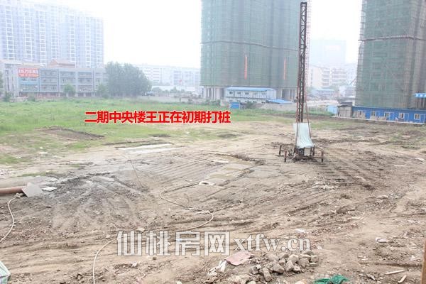 二期中央楼正在初期打桩