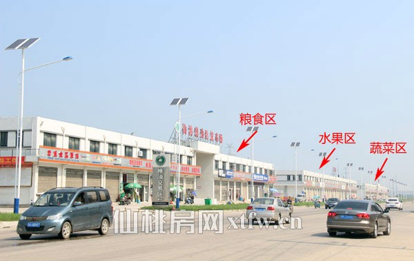 一期的粮食区、水果区、蔬菜区已正式营业