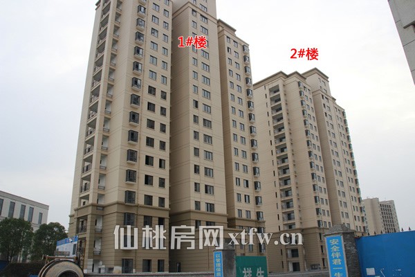 上林仙苑1#楼和2#楼