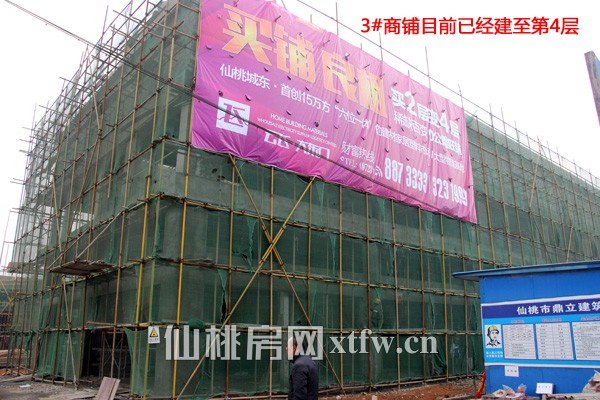 3#楼商铺目前已经建至4层