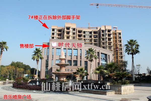 时代天骄售楼部