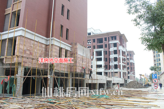​洋房外立面施工中