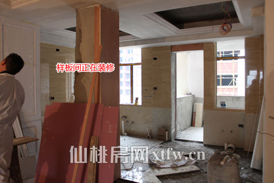 ​花园洋房样板间正在装修中