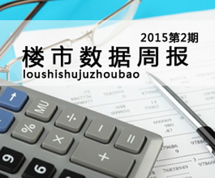 仙桃上周新房成交234套 非住宅成交量增多