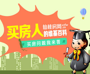 仙桃房网房博士 仙桃人身边的买房智囊团