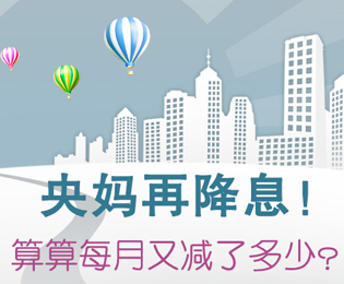 周刊第13期：央妈再降息！房贷每月又减少