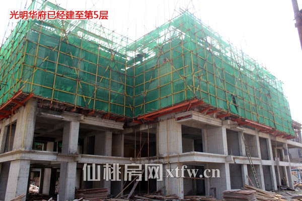 光明华府主体结构已经建至5层
