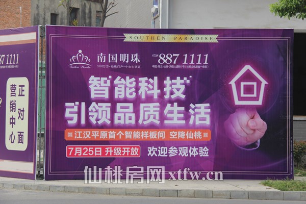 南国明珠7月最新进度 智能样板间即将升级开放