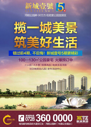 新城壹号5期10月工程进度 地基工程已经启动