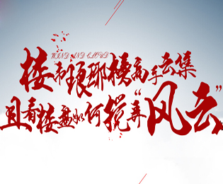 营销策略 精彩纷呈 2015楼市榜之“营销篇”