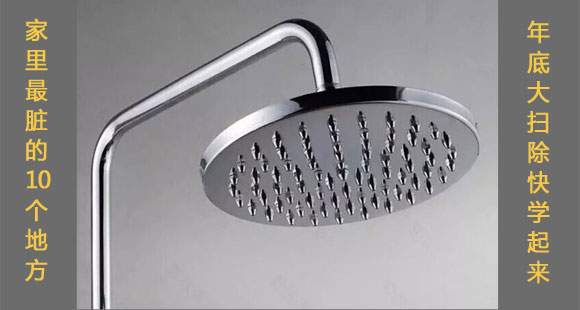  家里最脏的10个地方轻松搞定！年底大扫除快学起来