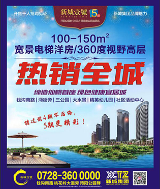 新城壹号5期工程进度 所有在建楼栋已出地面