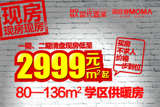 满庭春MOMΛ3月工程进度 20#楼围墙砌筑中