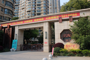 小编看房：公园世家 生态美宅 世代住在公园里