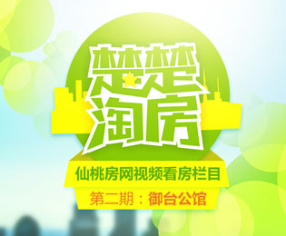 这则新闻专为追求高品质的买房者量身定制