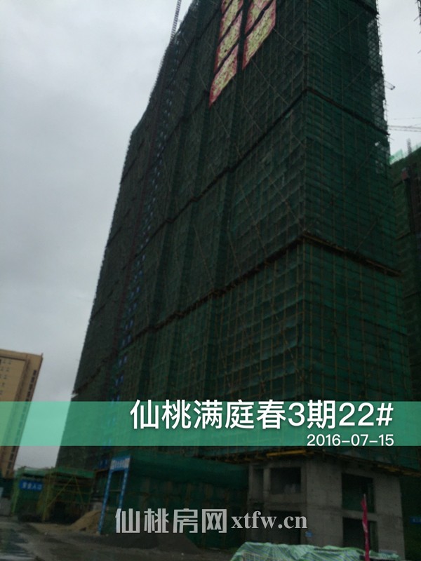 满庭春最新工程进度 3.2期29#主体结构建至11层