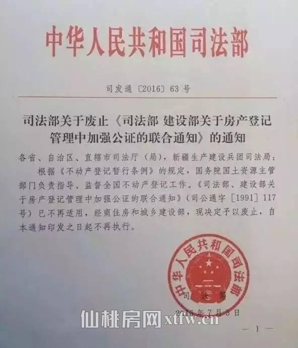 新政！继承、遗赠房产已无须办理遗嘱公证