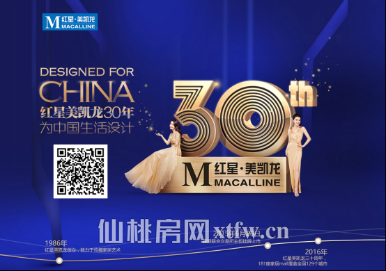 仙桃红星美凯龙至尊家居MALL招商全面启动