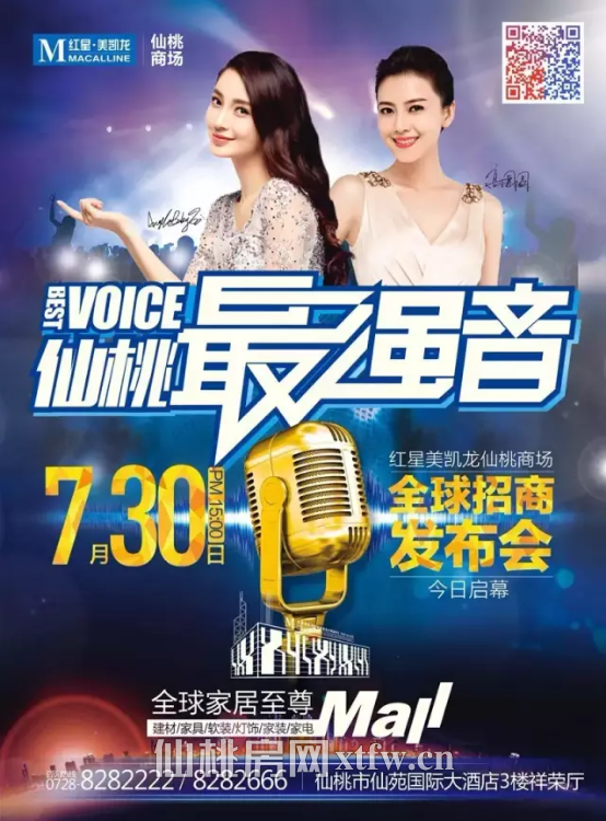 【最强音】仙桃明日有大事发声！