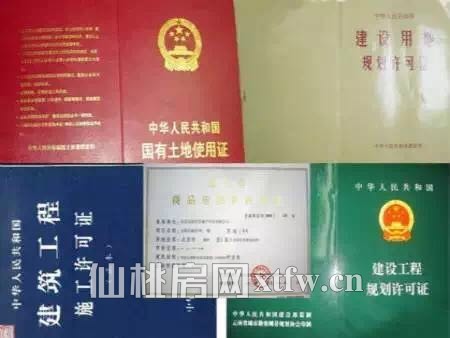 买房须谨慎！有了这五证你的房子才安全