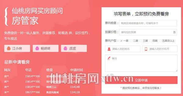 小编陪购二十三期：回家置业专挑现房