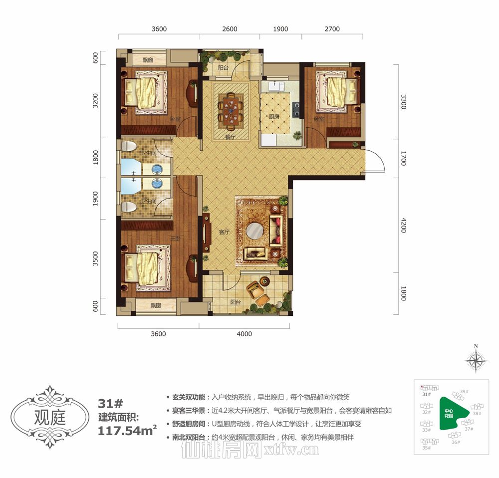 满庭春MOMΛ商铺31#观庭117.54