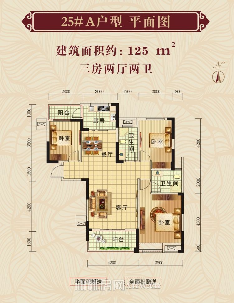 新城壹号五期25#A